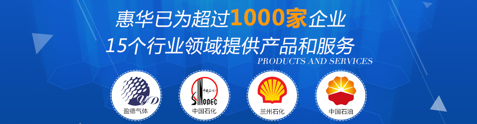 J9九游会·(中国)首页登录入口已为超过1000家企业15个行业领域提供产品及服务 J9九游会·(中国)首页登录入口已为超过1000家企业15个行业领域提供产品及服务